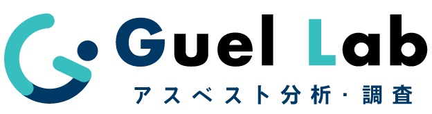 解体サポート アスベスト分析