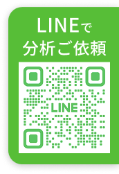 アスベスト分析　LINEで分析ご依頼